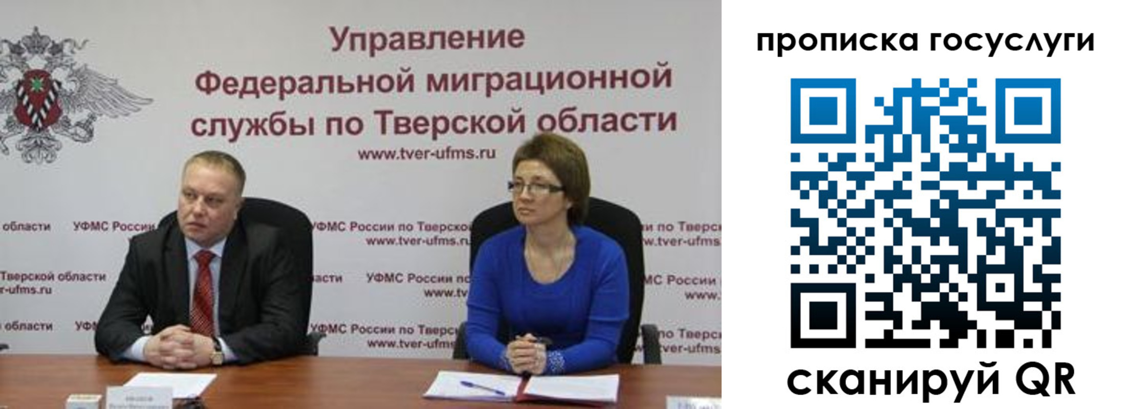 прописка штамп в Кемерово