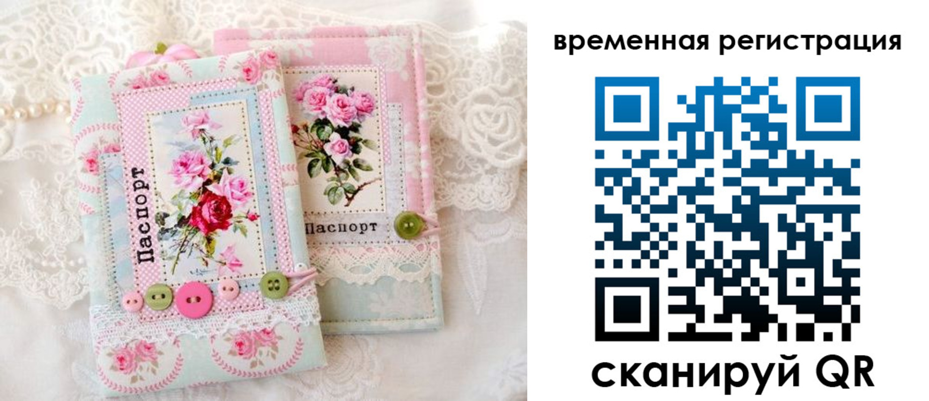 прописка 2025 в Кемерово