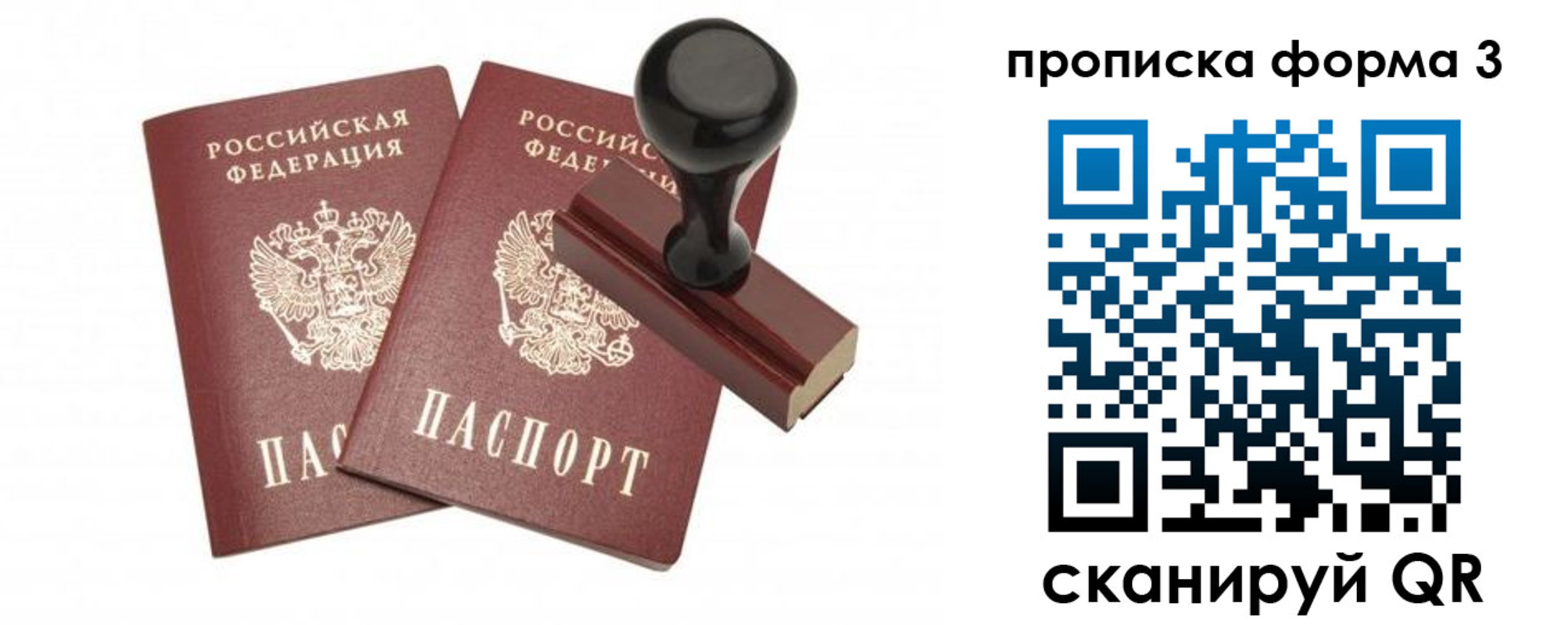 временная регистрация госуслуги в Кемерово