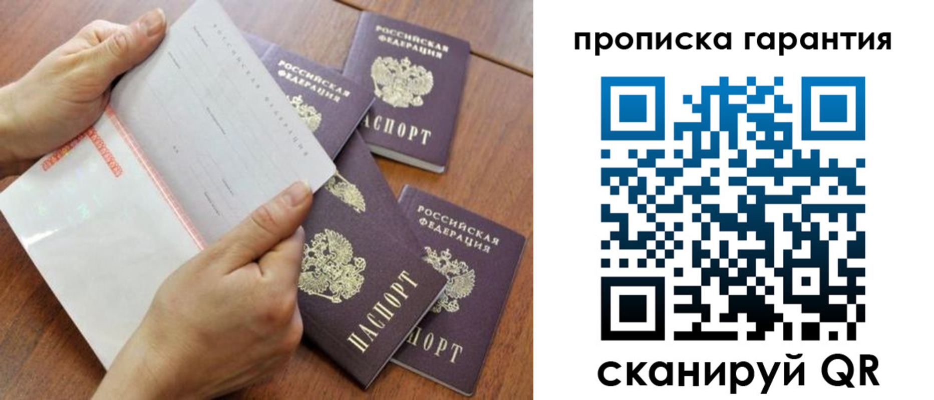 прописка в Кемерово